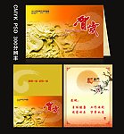 马年 贺卡
