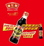 珠江桥 酱油广告