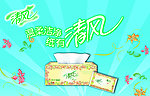 清风 抽纸广告