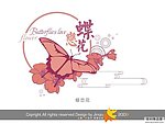 婚庆艺术字 蝶恋花