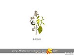 婚庆艺术字 春花秋叶