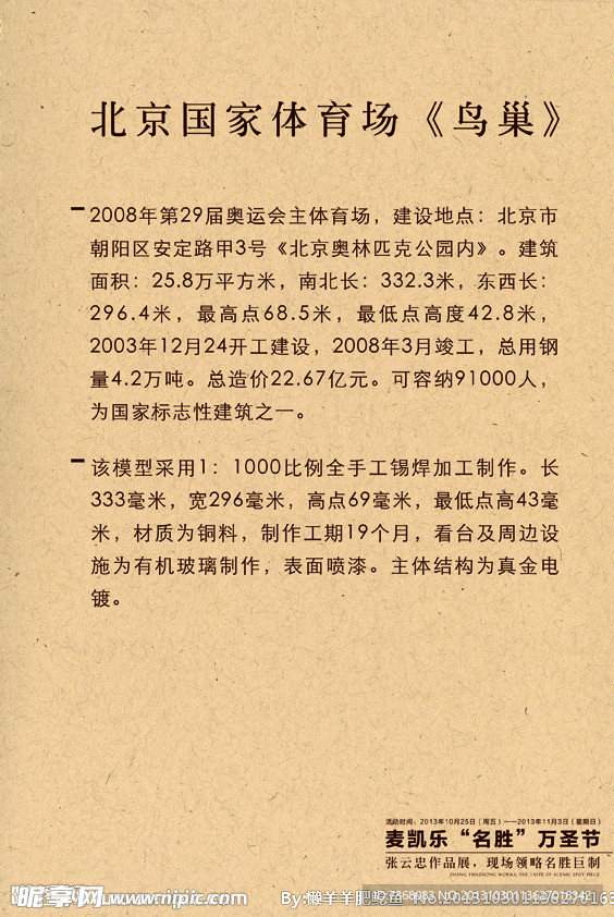 纹理底图