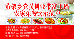 餐饮