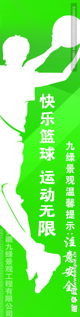 篮球赛