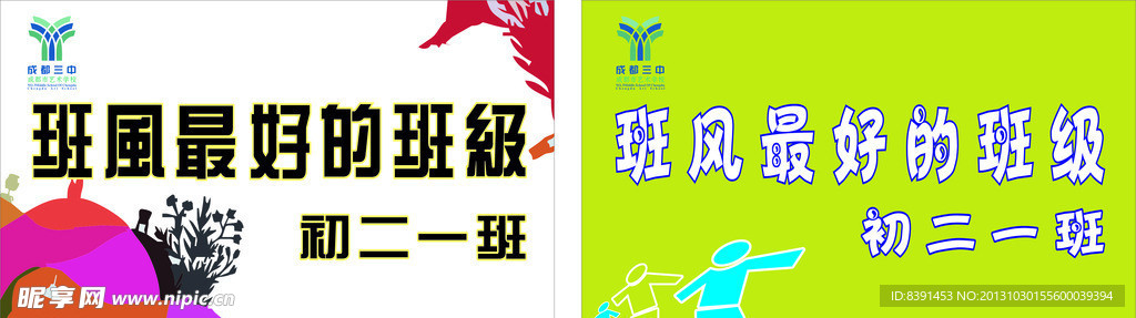班级卡片