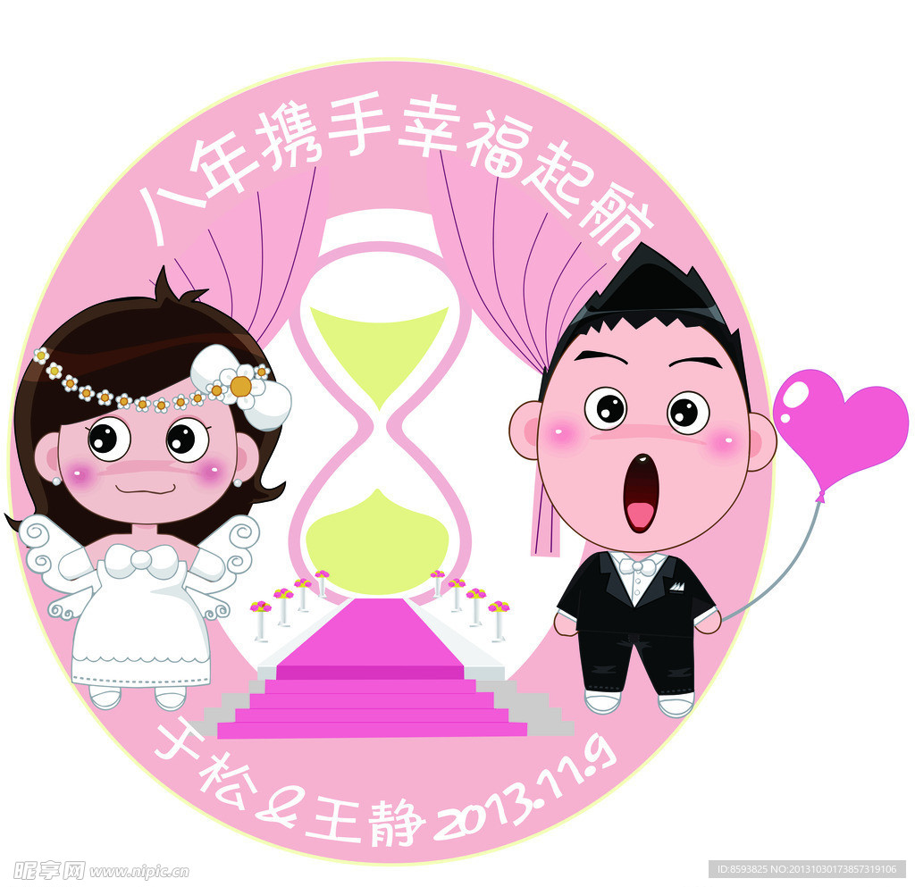 婚礼 logo