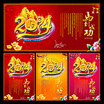 2014马年 新春