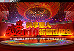 祈福团圆会