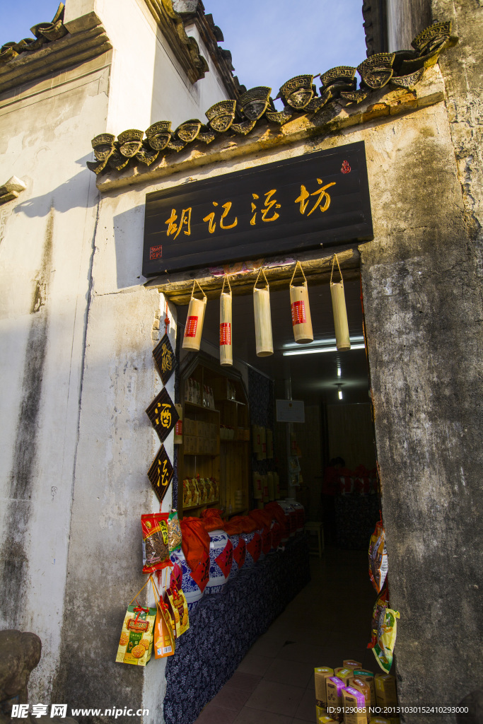 西递