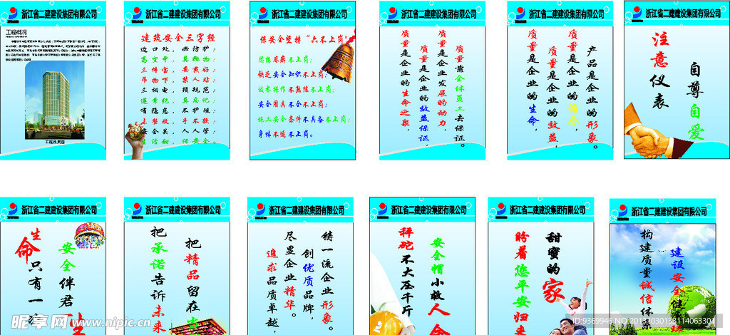 公司制度牌