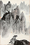 迎客松