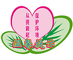 温馨提示