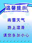 温馨提示