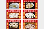包子