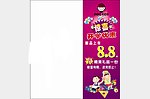 开学活动