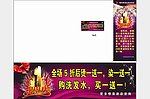 周年庆