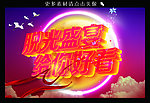 脱光盛宴 给你好看
