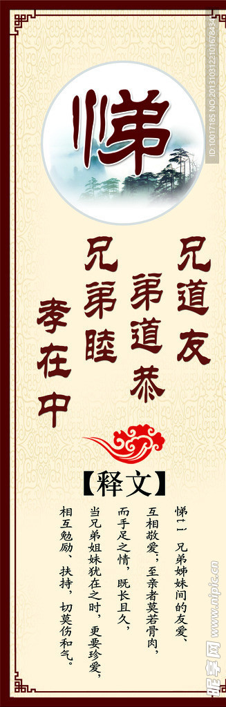 文化墙