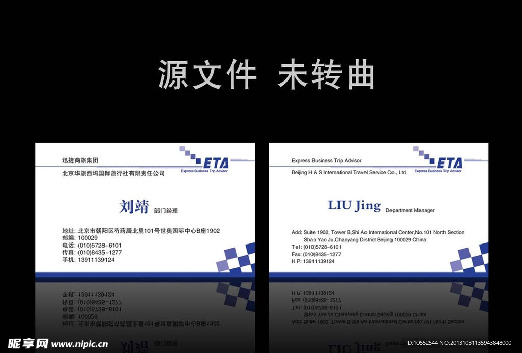 简约名片