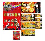 娱乐会所