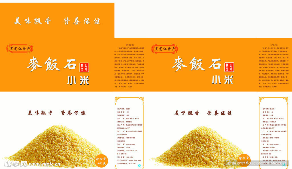 小米包装
