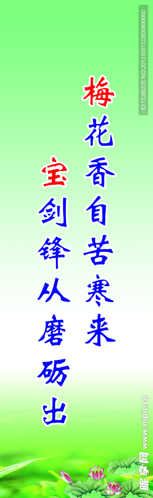 格言