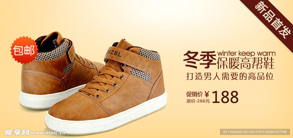 鞋子banner
