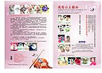 婚品单页