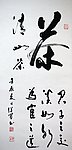 书法