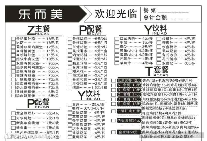 肯德基点菜单