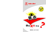焦点单页