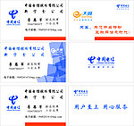 局长名片