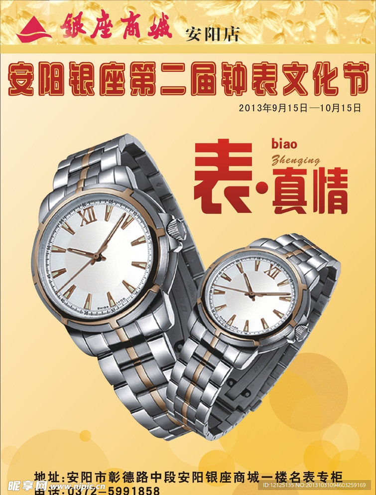 名表单页设计