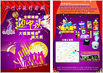 上川名流时尚城