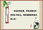 学校宣传主题