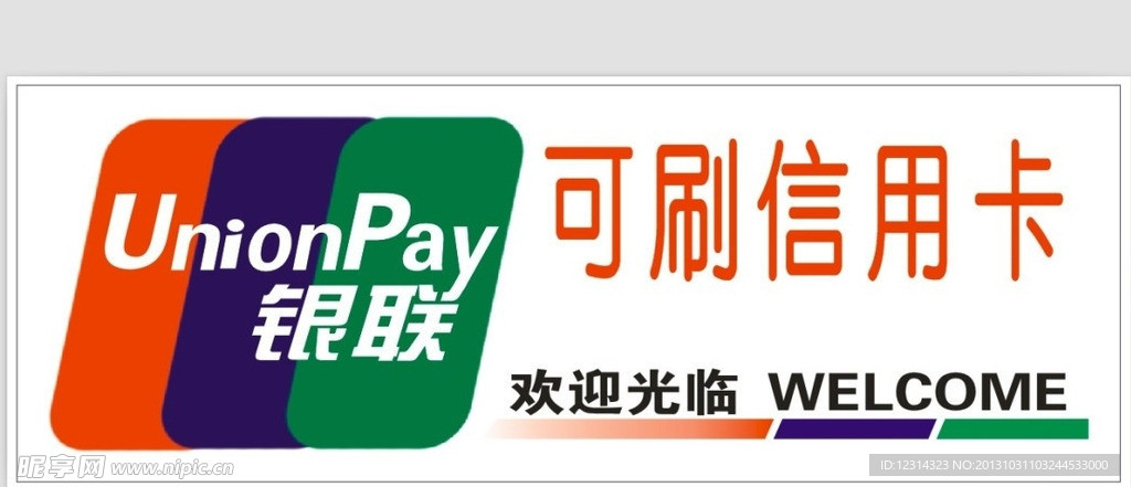 银行 信用卡