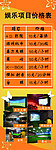 宣传品价格表展架