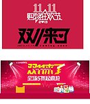 淘宝（位图组成）
