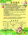 学员制度 招生海报