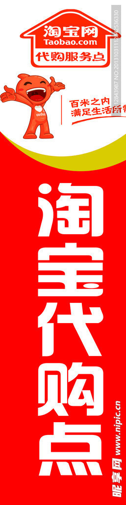 淘宝代购点