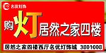 灯饰海报