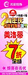 名优灯饰X展架