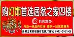 灯饰海报