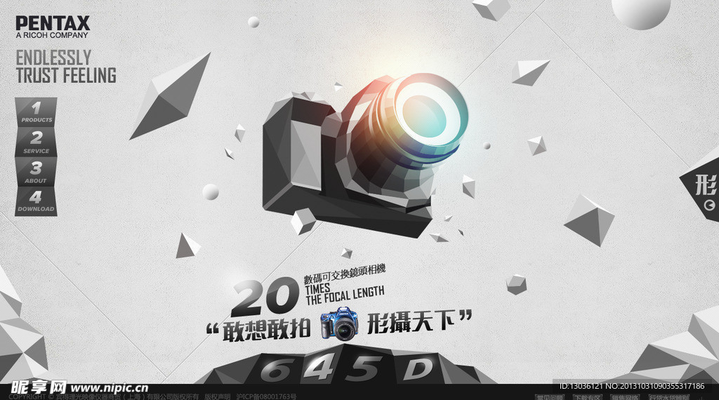 网站首页设计