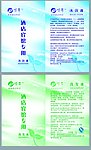 沐浴液洗发液袋装外包