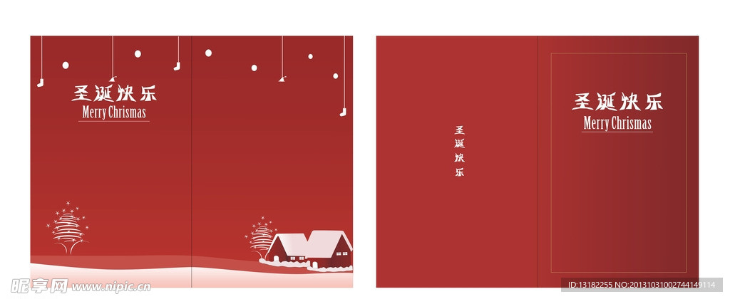 贺卡