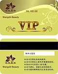 美容院VIP卡
