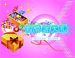 店内宣传招贴