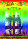 菜单图片