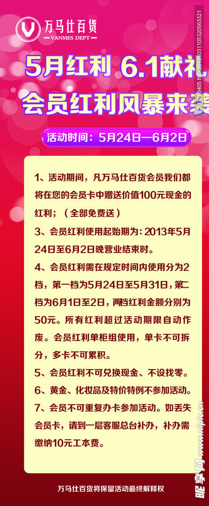 百货展架